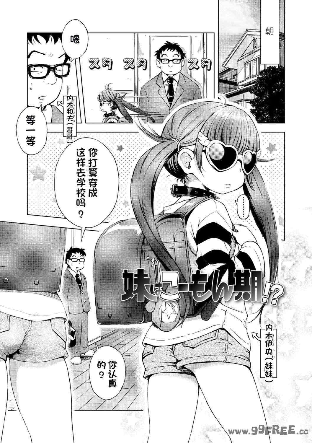 [ぽんぽんイタイ] プチらぶ★きんぐだむ