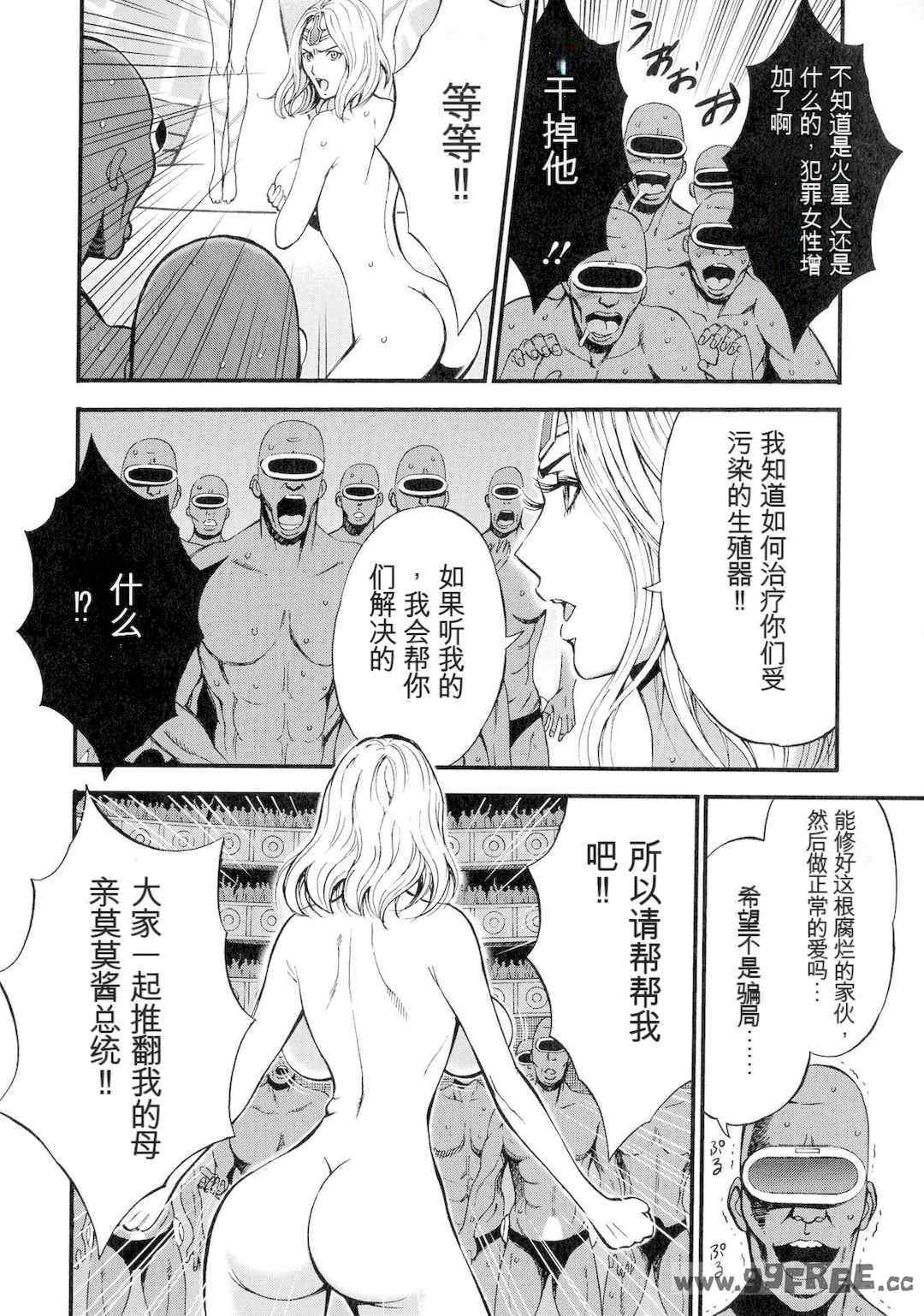 [ながしま超助] 西暦2200年のオタ 3 絶頂・タイムスリップガール