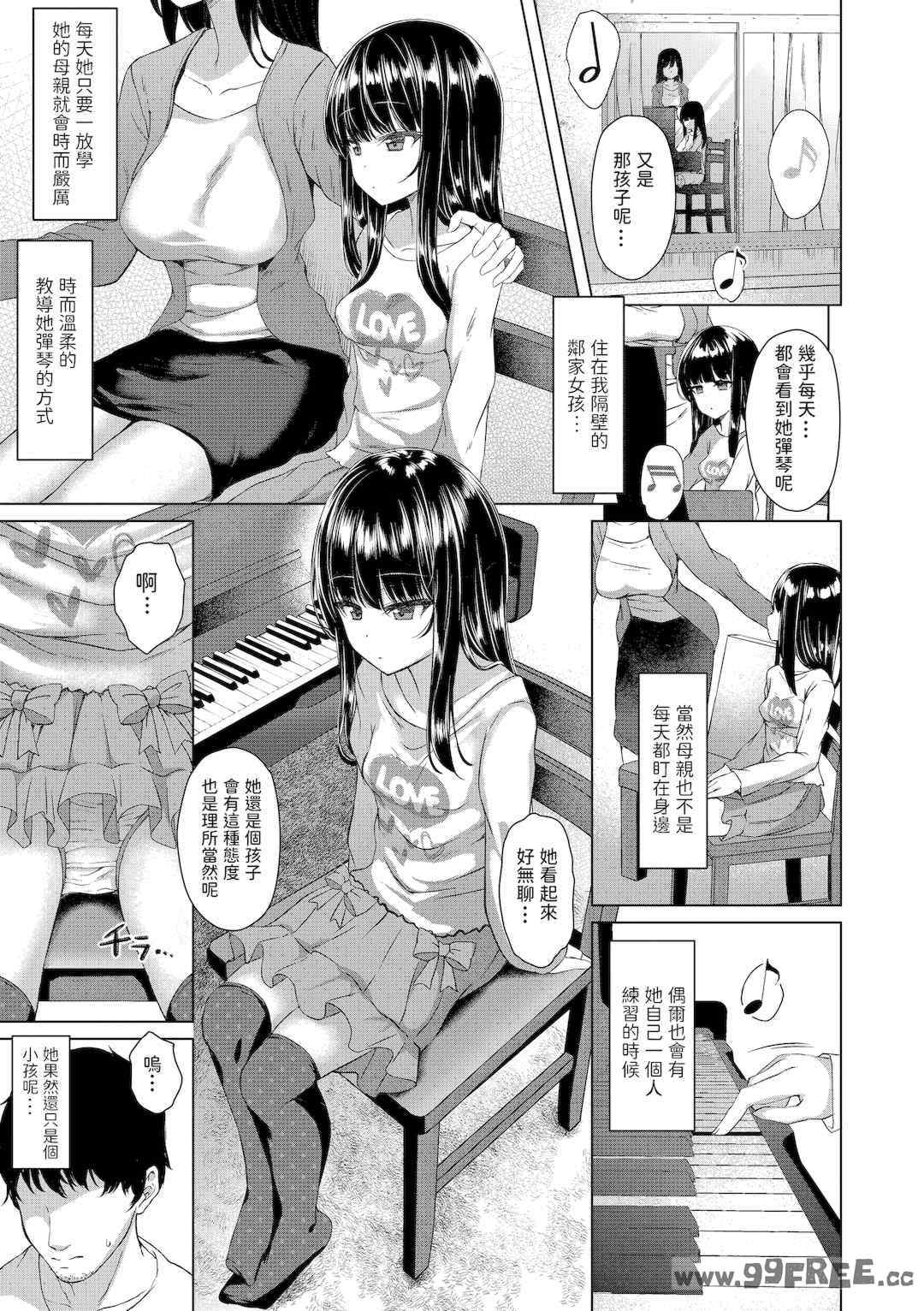 [かみ田] 悪魔みたいにキミは立ってた