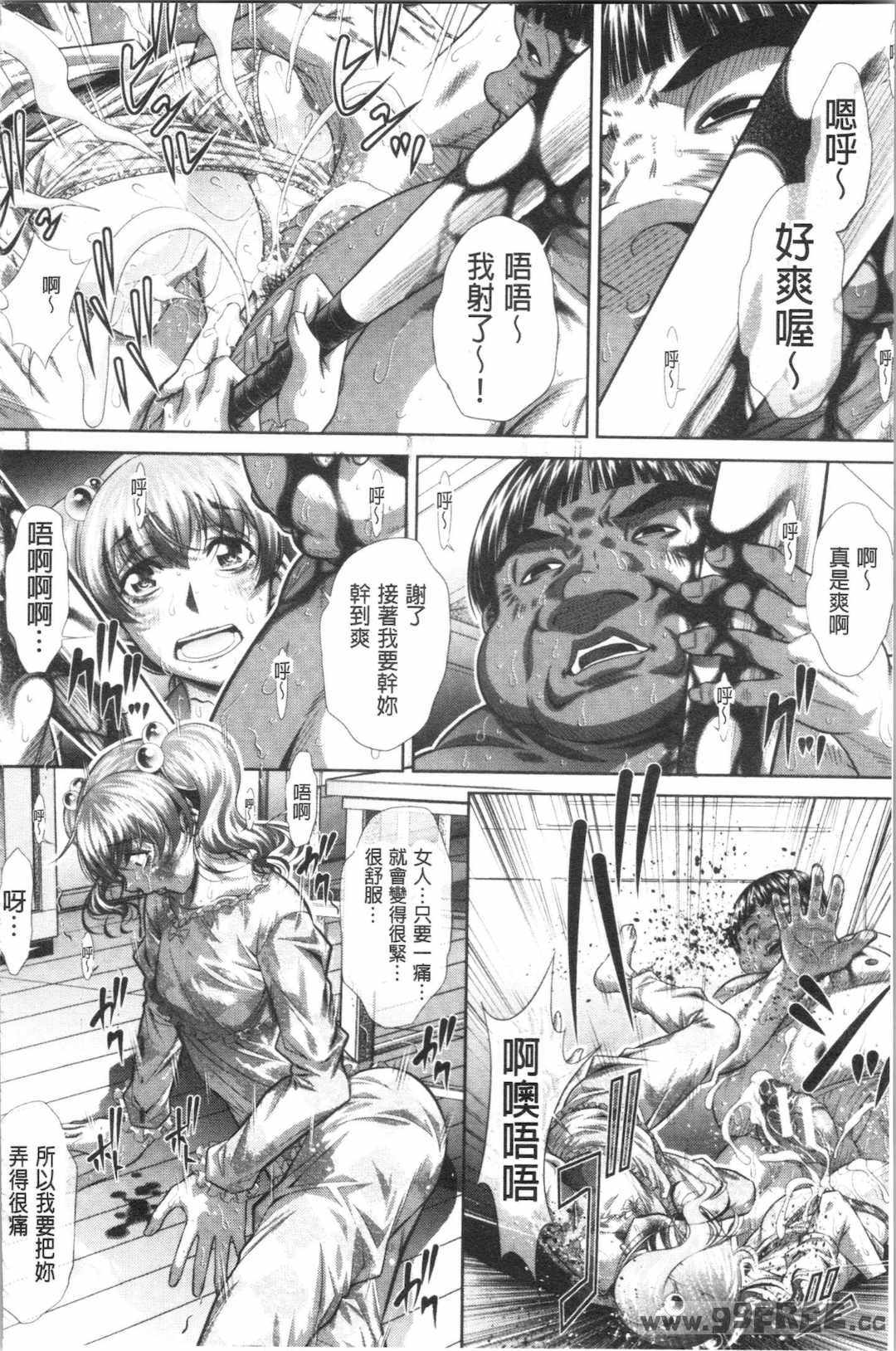 [NABURU] 家庭崩悶