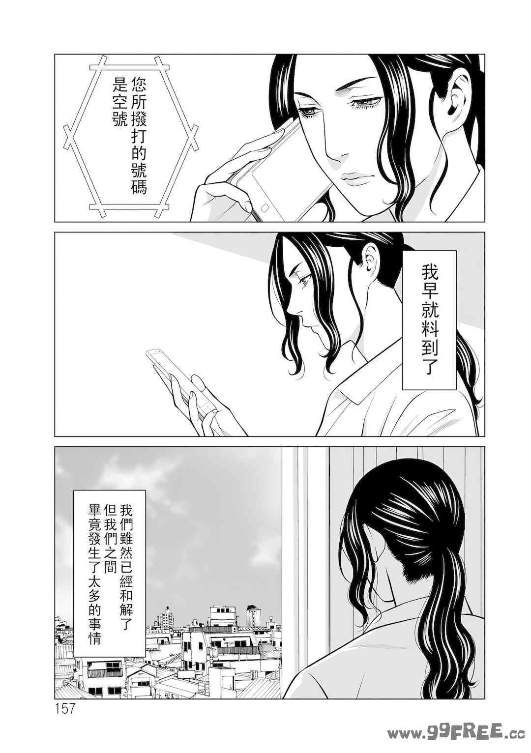 [タカスギコウ] 浄蓮の炎～煉獄の園2～