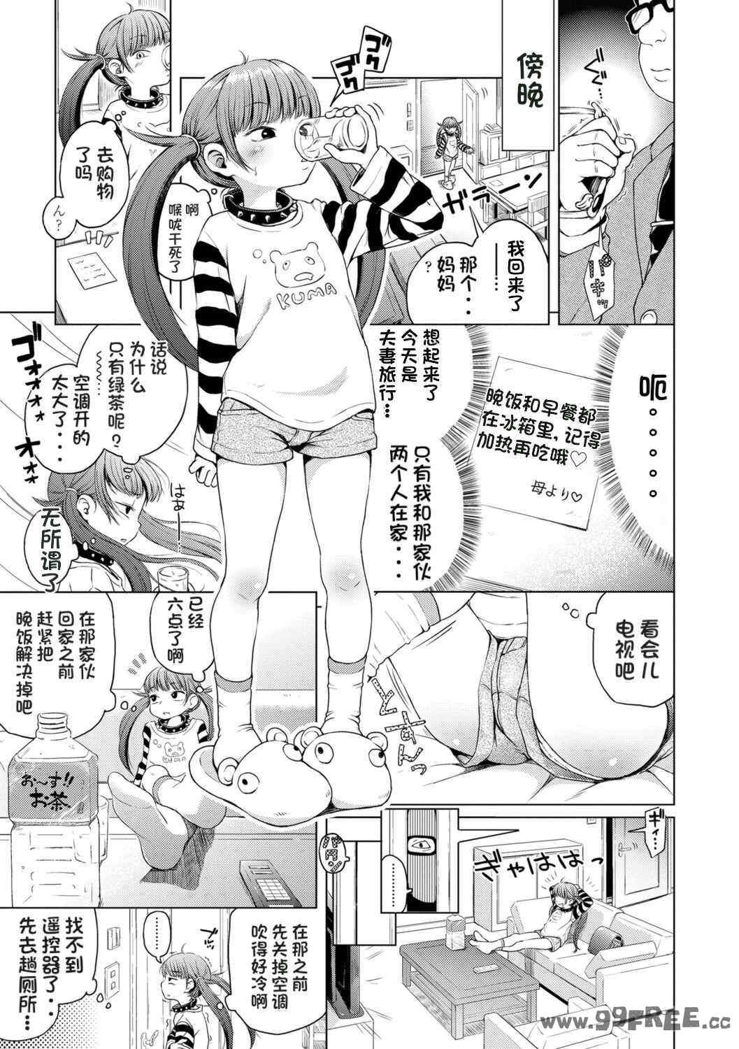 [ぽんぽんイタイ] プチらぶ★きんぐだむ