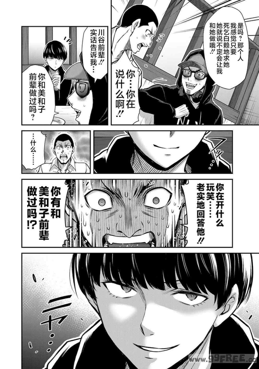 [山本やみー×門馬司] ギルティサークル 第4-6巻