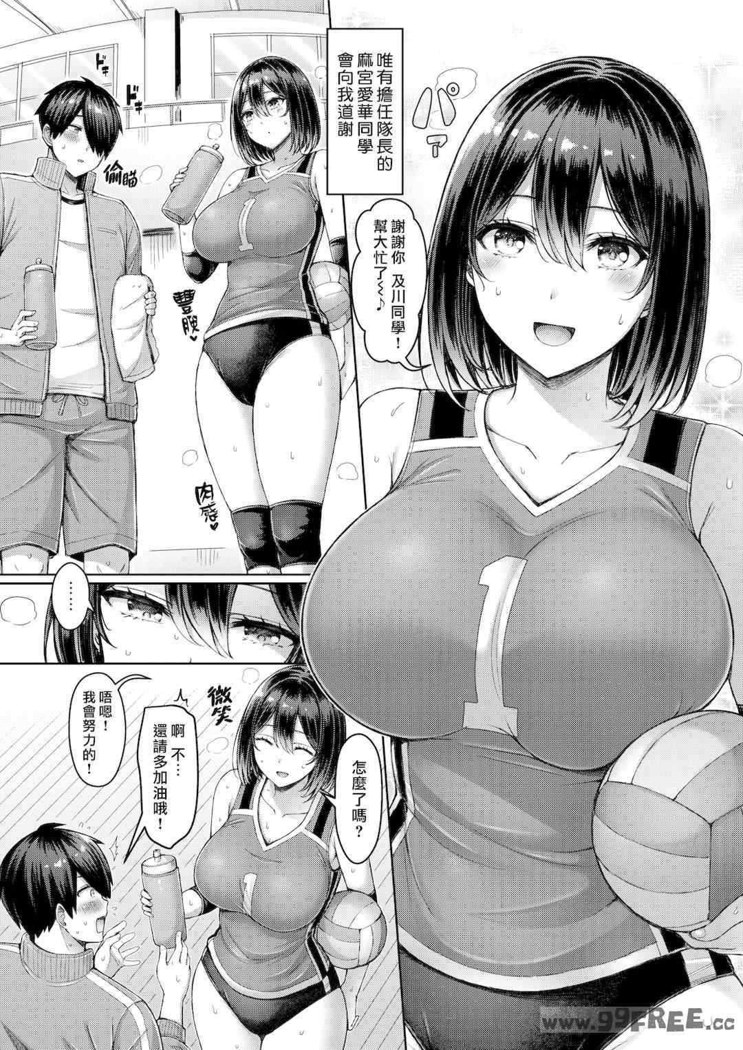 [オクモト悠太] パイらびゅ!