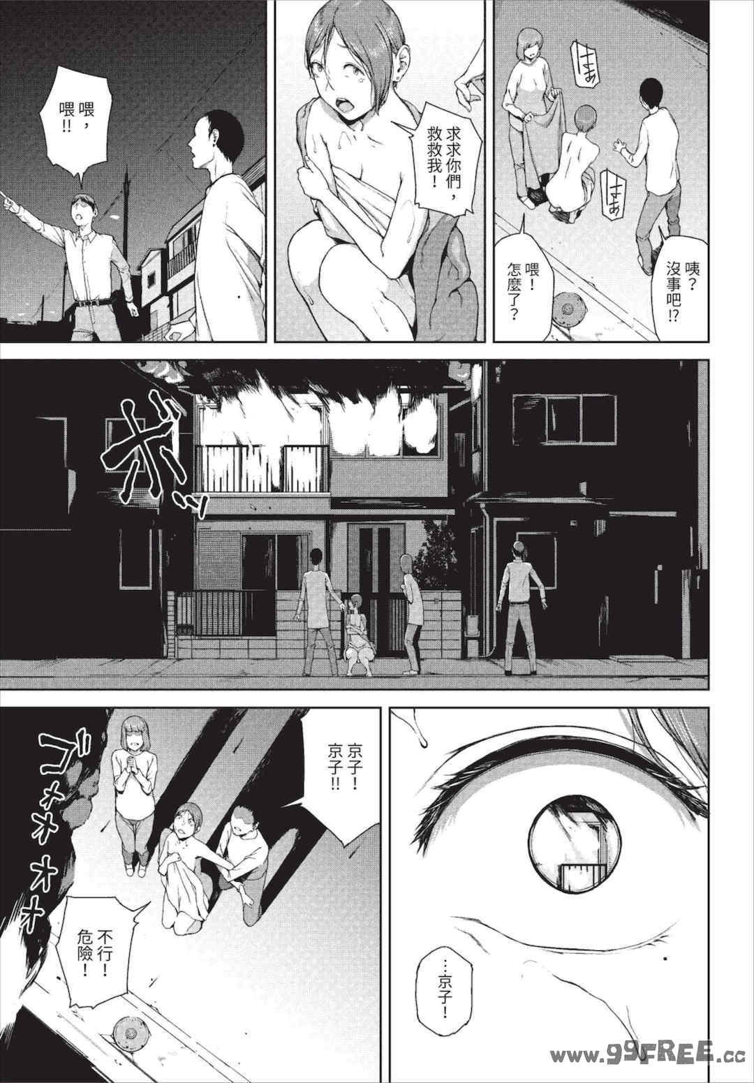 [岩崎ユウキ]「閲覧不能-惨-」