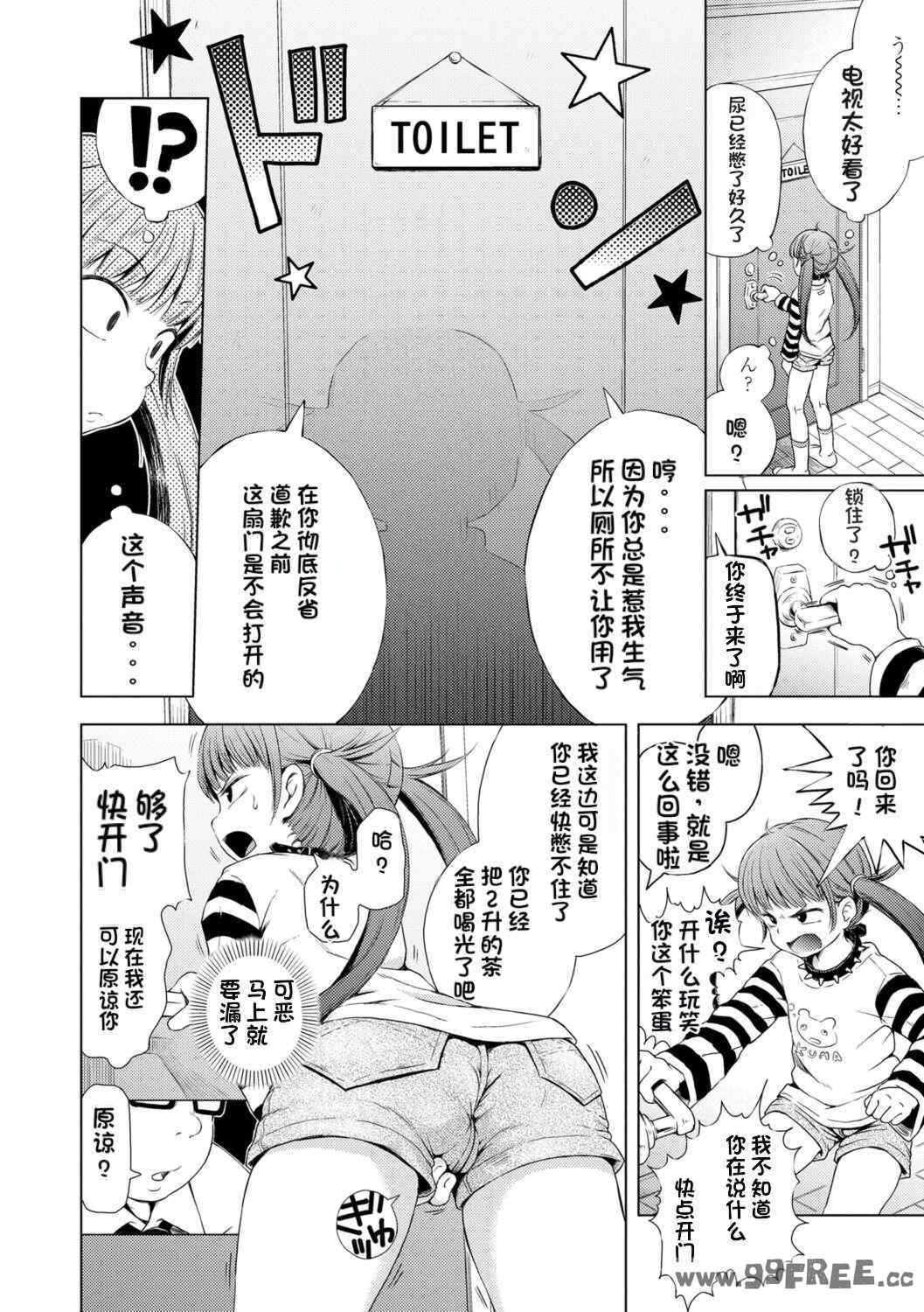 [ぽんぽんイタイ] プチらぶ★きんぐだむ