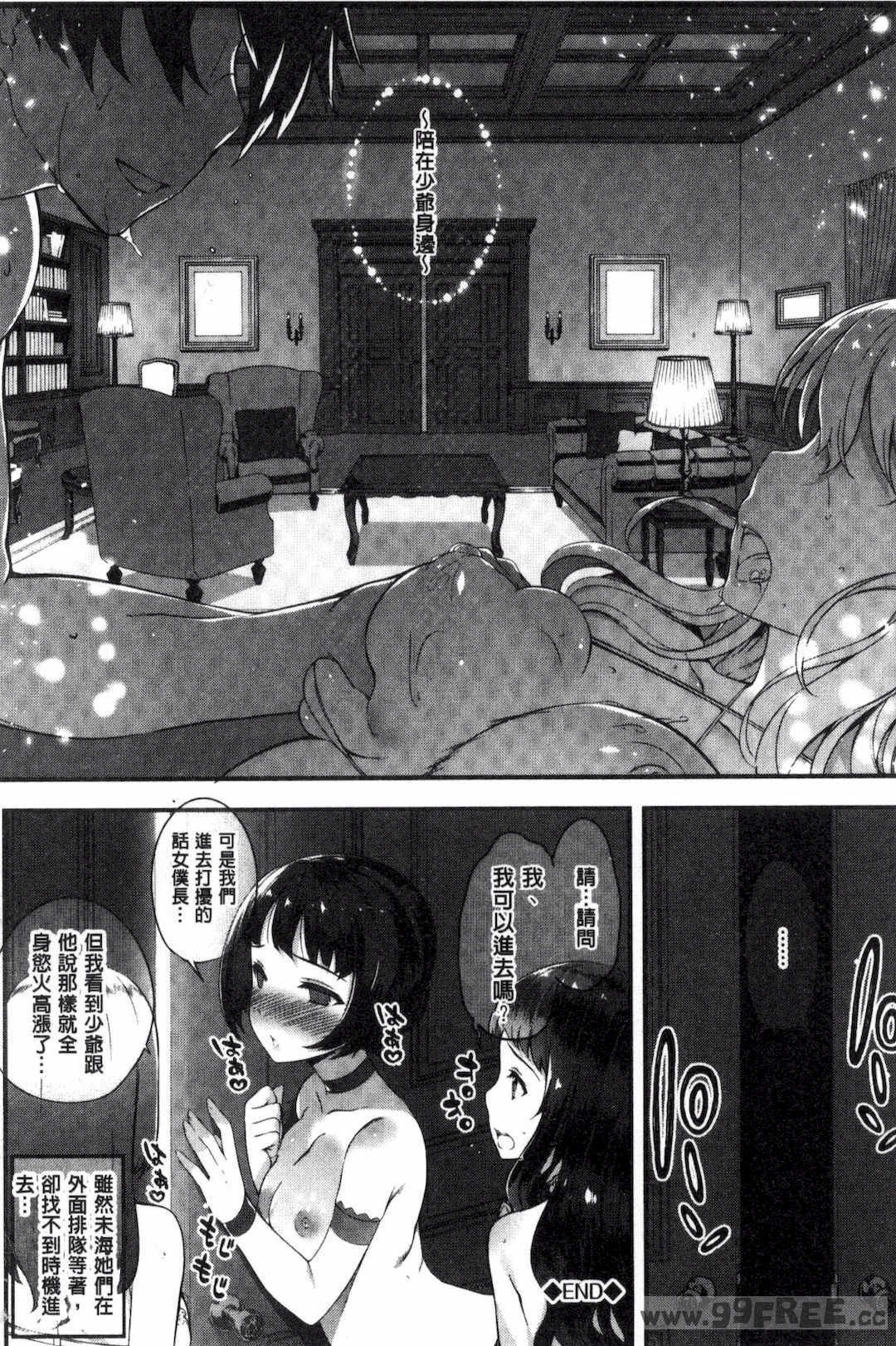 [橘由宇] キミセン♥