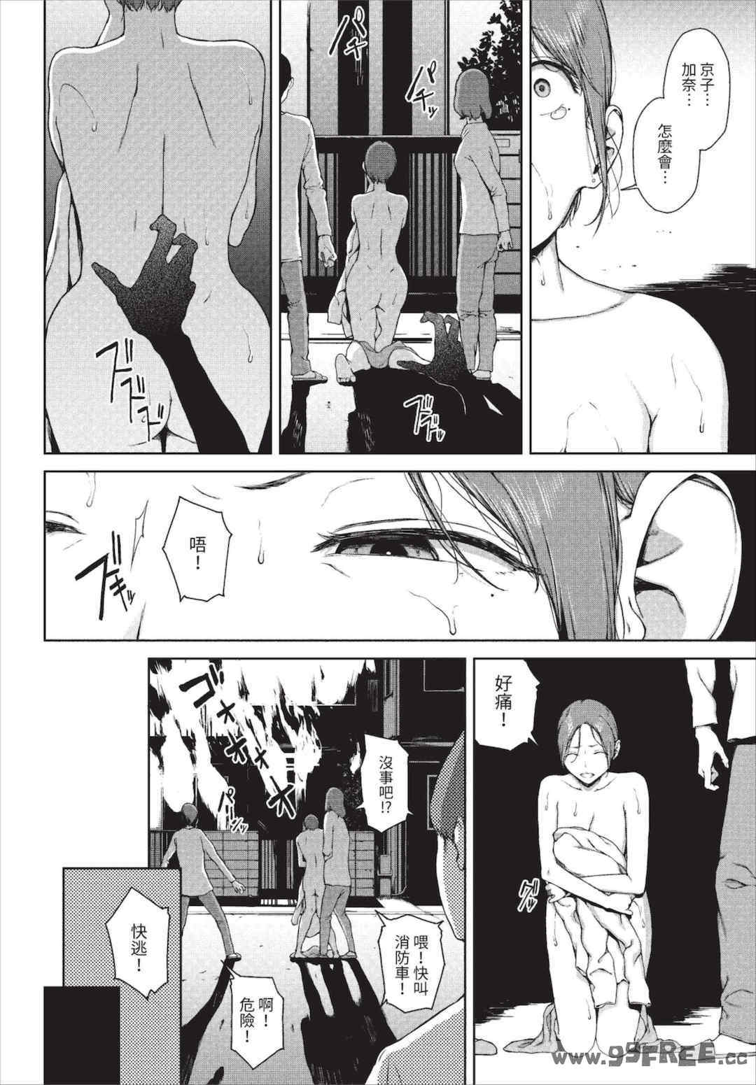 [岩崎ユウキ]「閲覧不能-惨-」