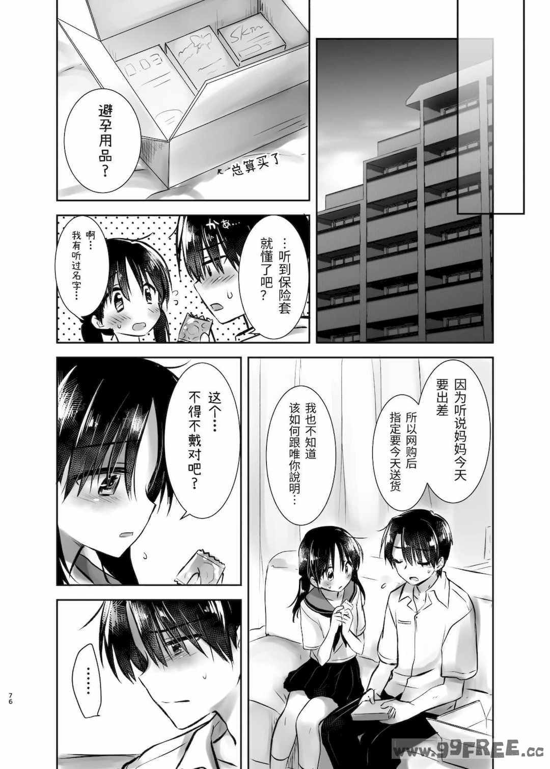 [アクアドロップ (三上ミカ)] おやすみせっくす|睡前爱爱