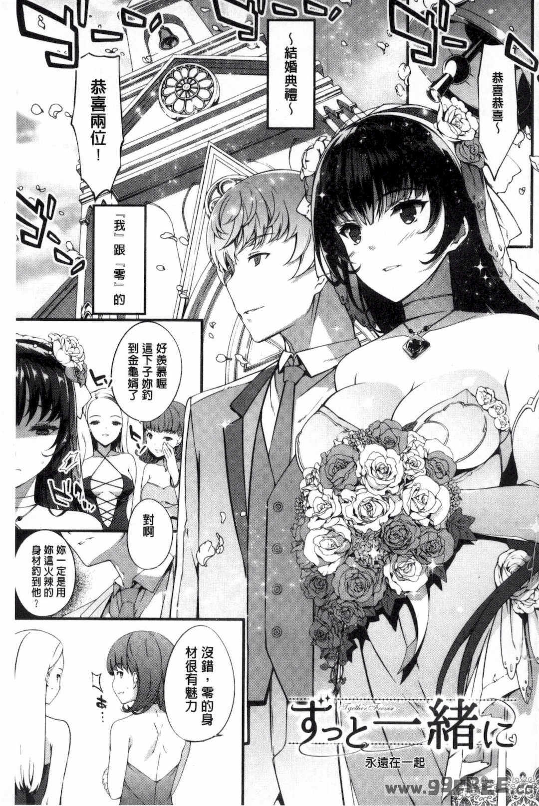 [橘由宇] キミセン♥