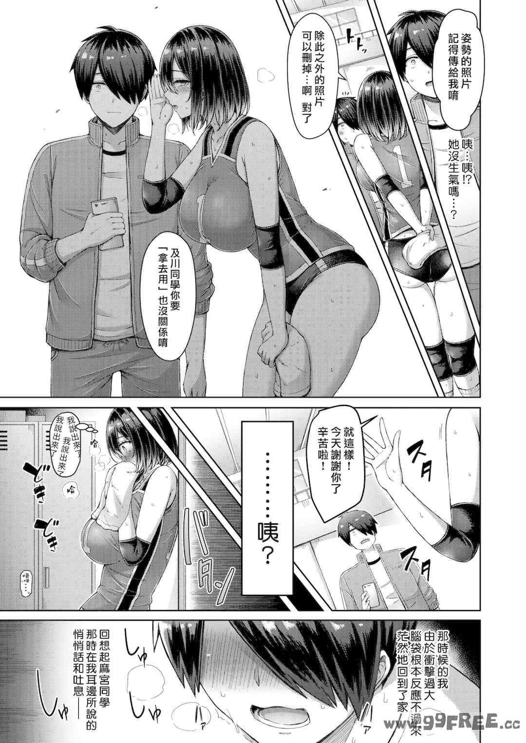 [オクモト悠太] パイらびゅ!