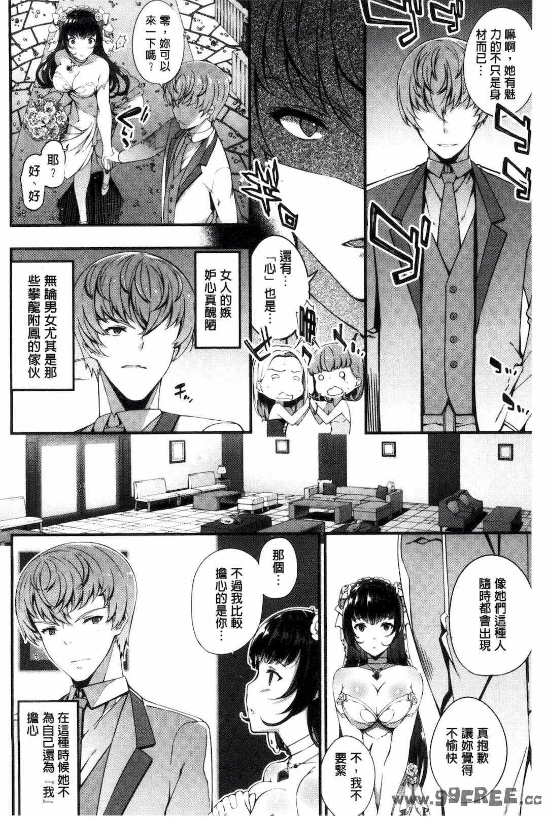 [橘由宇] キミセン♥