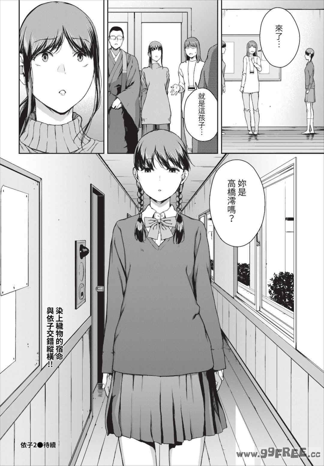 [岩崎ユウキ]「閲覧不能-惨-」