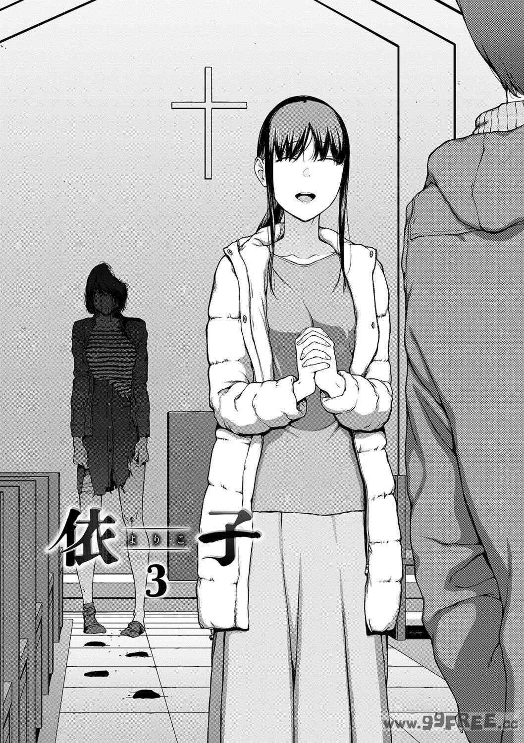 [岩崎ユウキ]「閲覧不能-惨-」