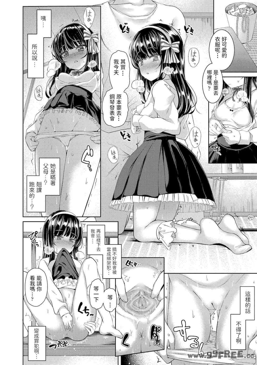 [かみ田] 悪魔みたいにキミは立ってた