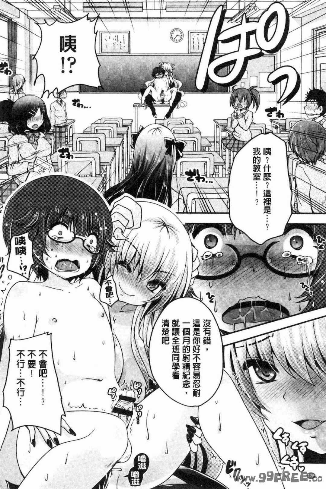 [うすべに桜子] あしふぇてぃっしゅ 美腿痴狂迷戀