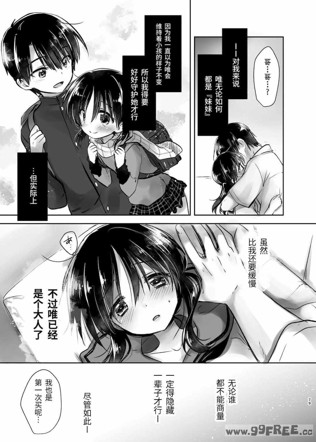 [アクアドロップ (三上ミカ)] おやすみせっくす|睡前爱爱