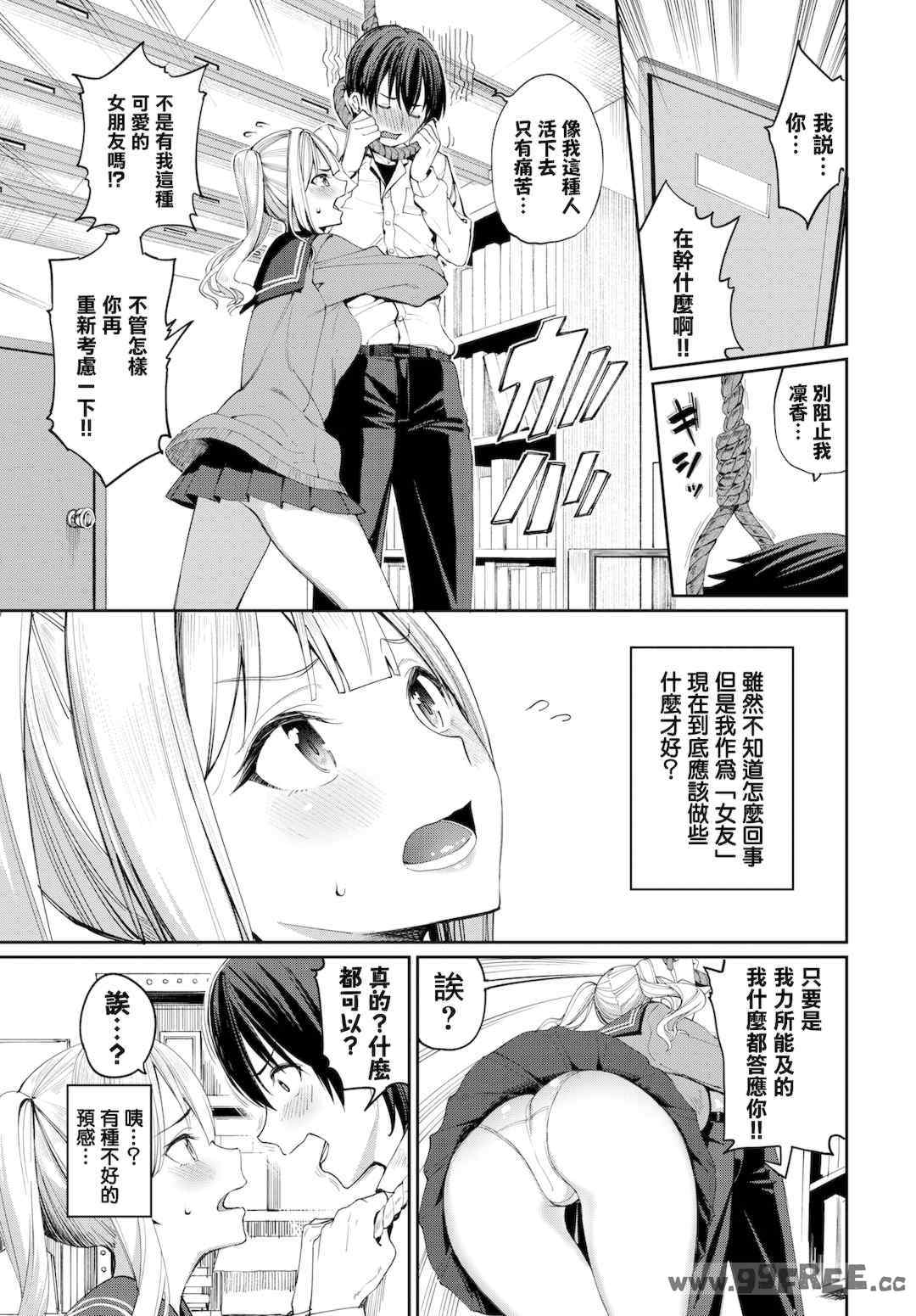 [朝峰テル] めちゃくちゃシタい