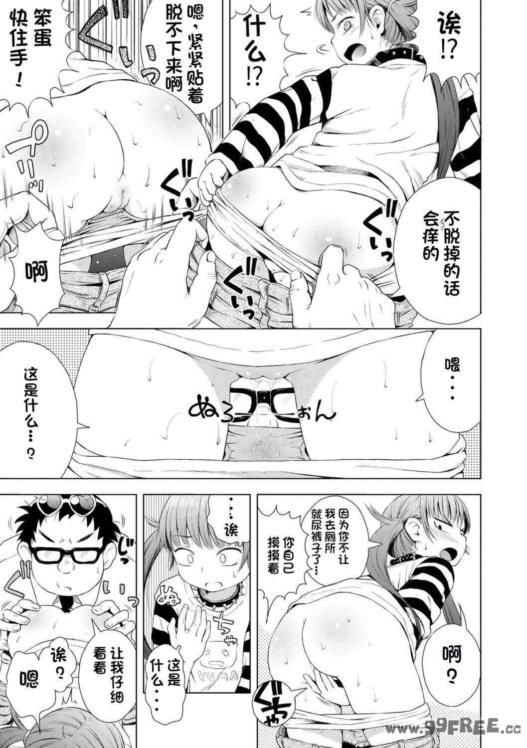 [ぽんぽんイタイ] プチらぶ★きんぐだむ