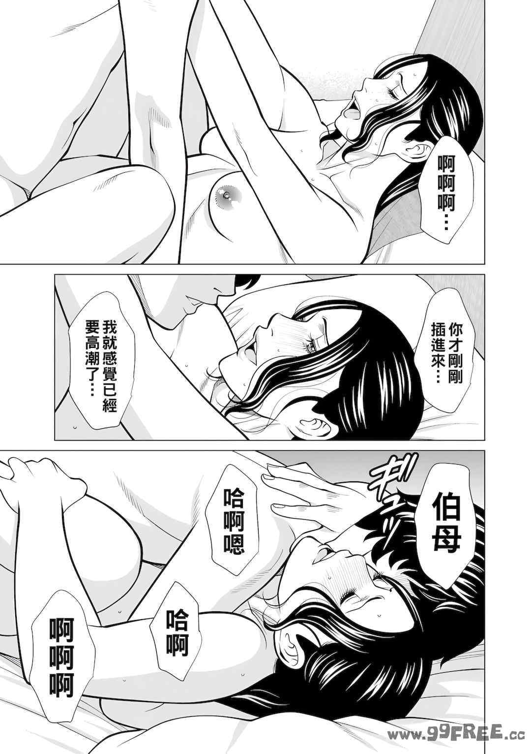 [タカスギコウ] 浄蓮の炎～煉獄の園2～