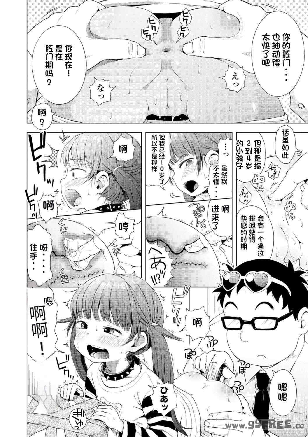 [ぽんぽんイタイ] プチらぶ★きんぐだむ