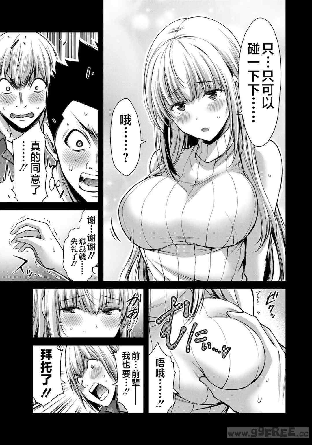 [山本やみー×門馬司] ギルティサークル 第4-6巻