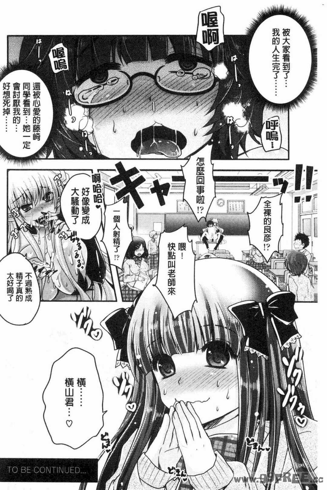 [うすべに桜子] あしふぇてぃっしゅ 美腿痴狂迷戀