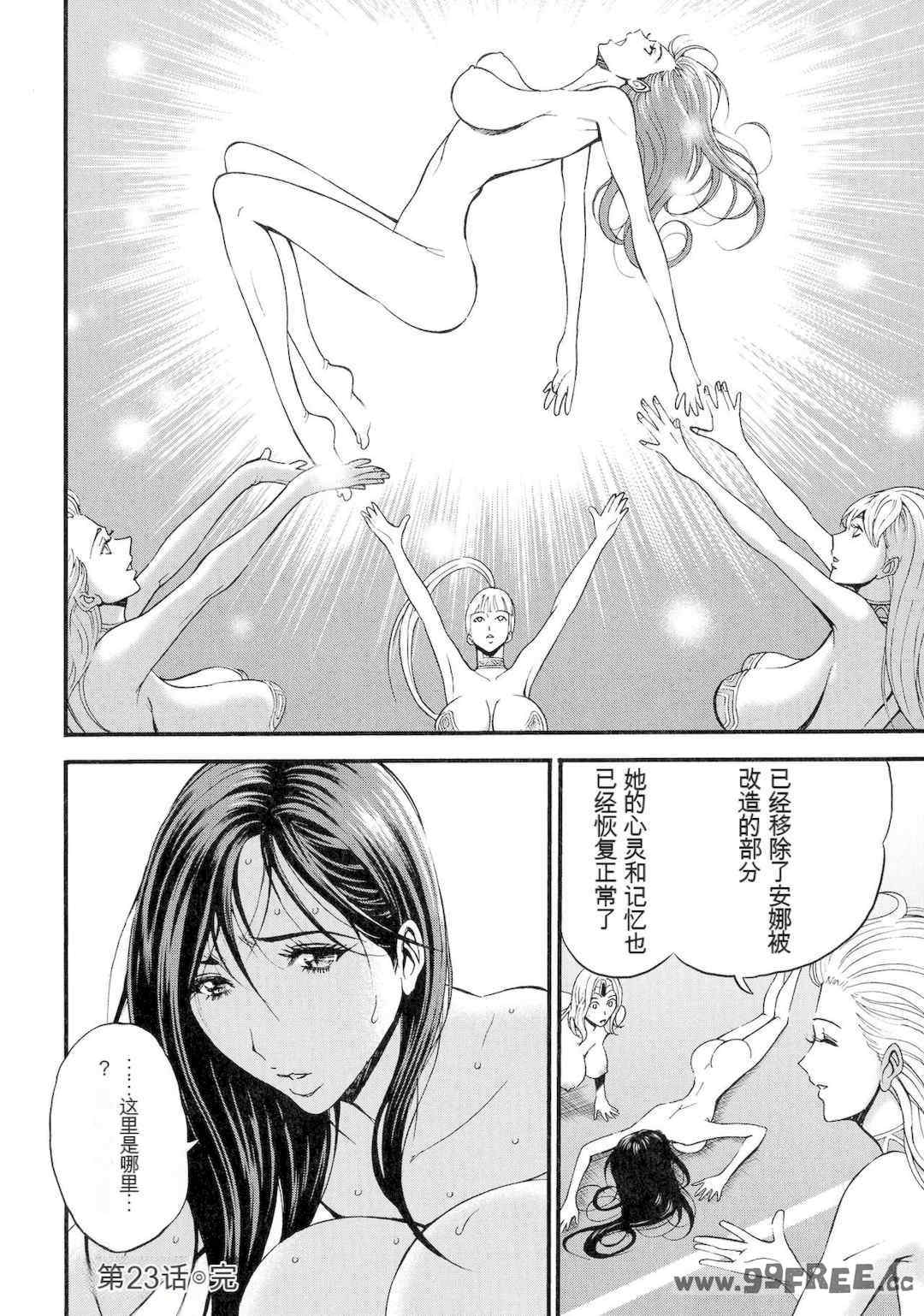 [ながしま超助] 西暦2200年のオタ 3 絶頂・タイムスリップガール