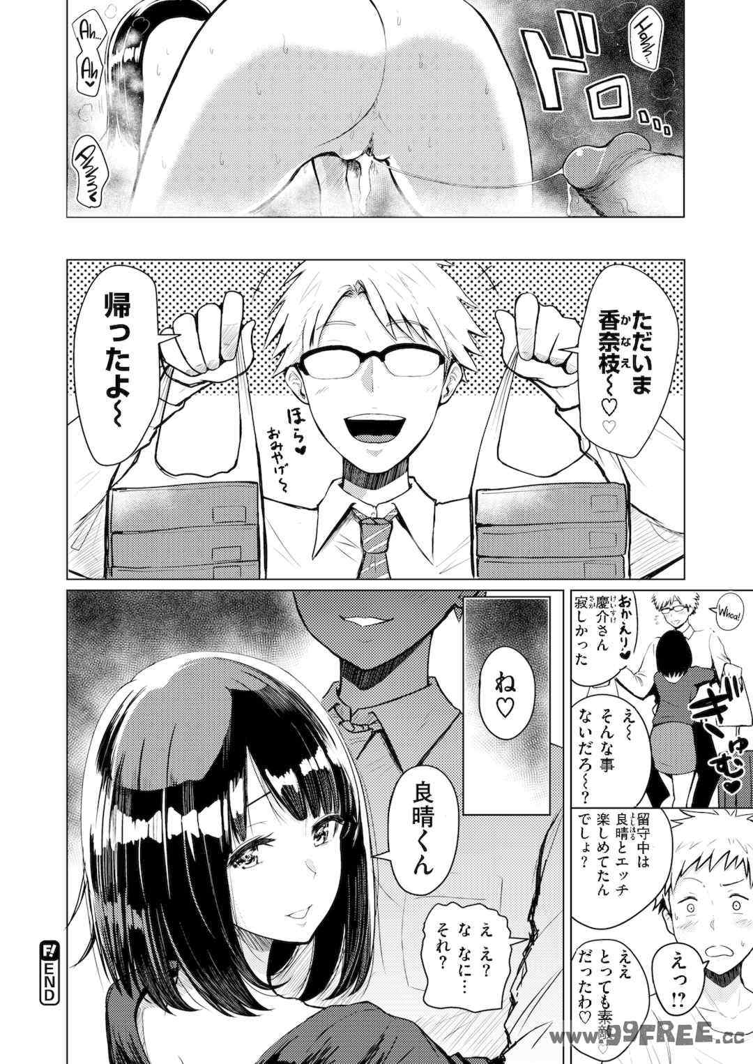 [西沢みずき] シコれすぎぃ！