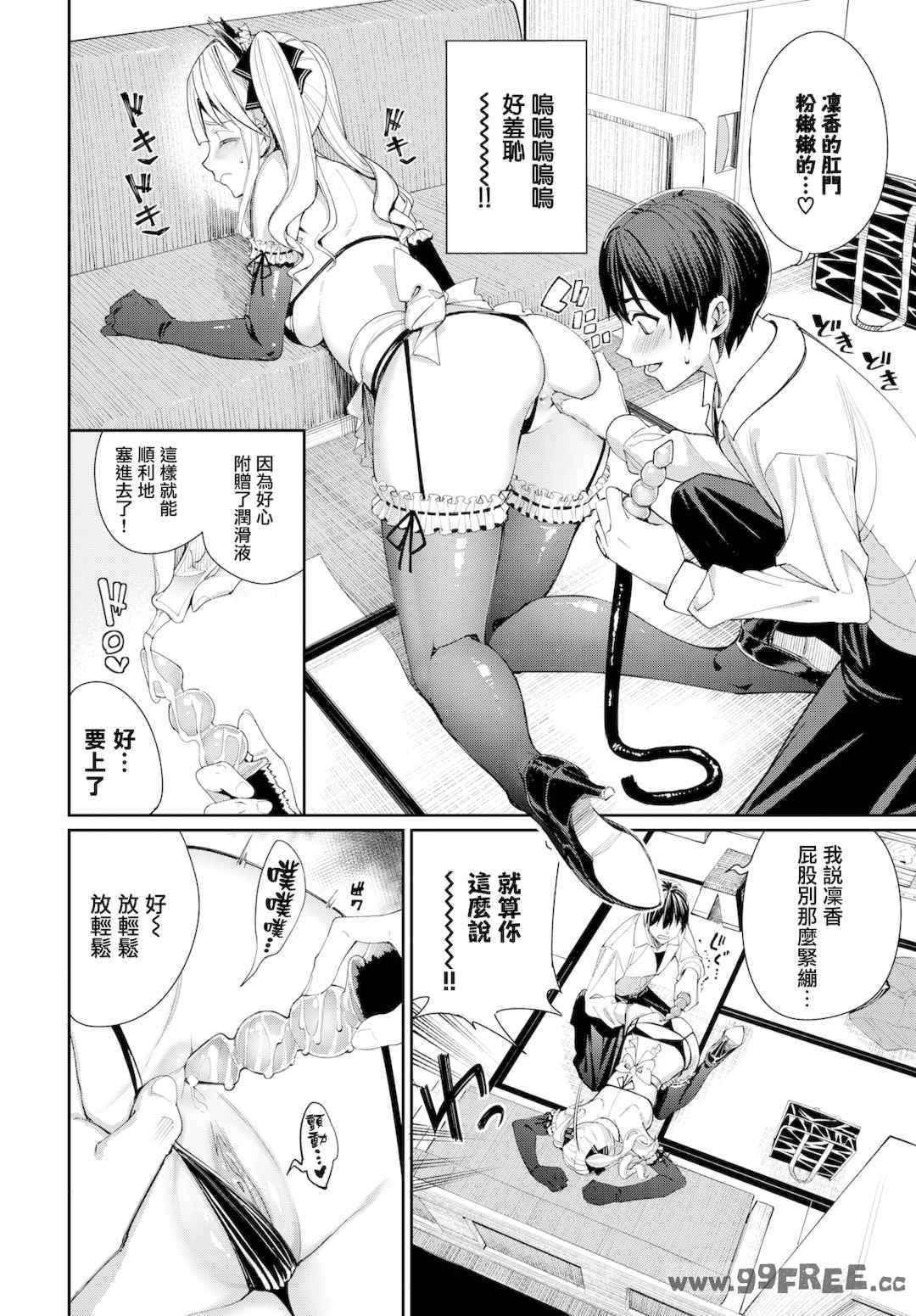 [朝峰テル] めちゃくちゃシタい