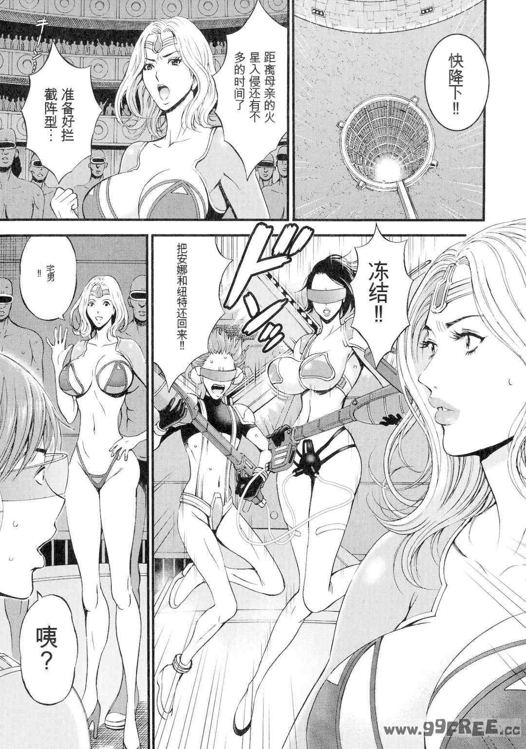 [ながしま超助] 西暦2200年のオタ 3 絶頂・タイムスリップガール