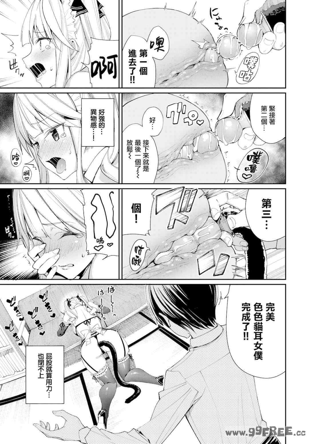 [朝峰テル] めちゃくちゃシタい