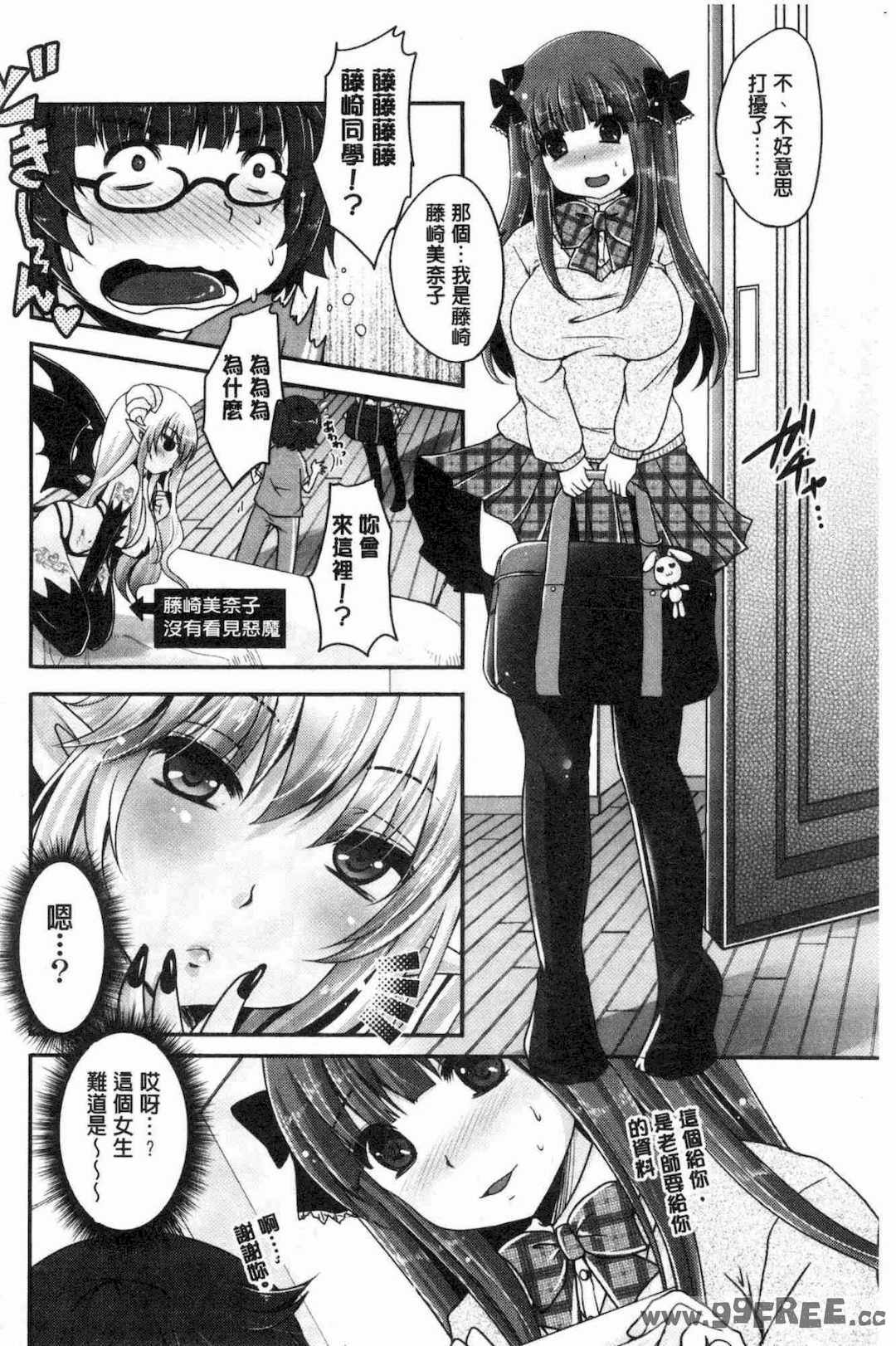 [うすべに桜子] あしふぇてぃっしゅ 美腿痴狂迷戀