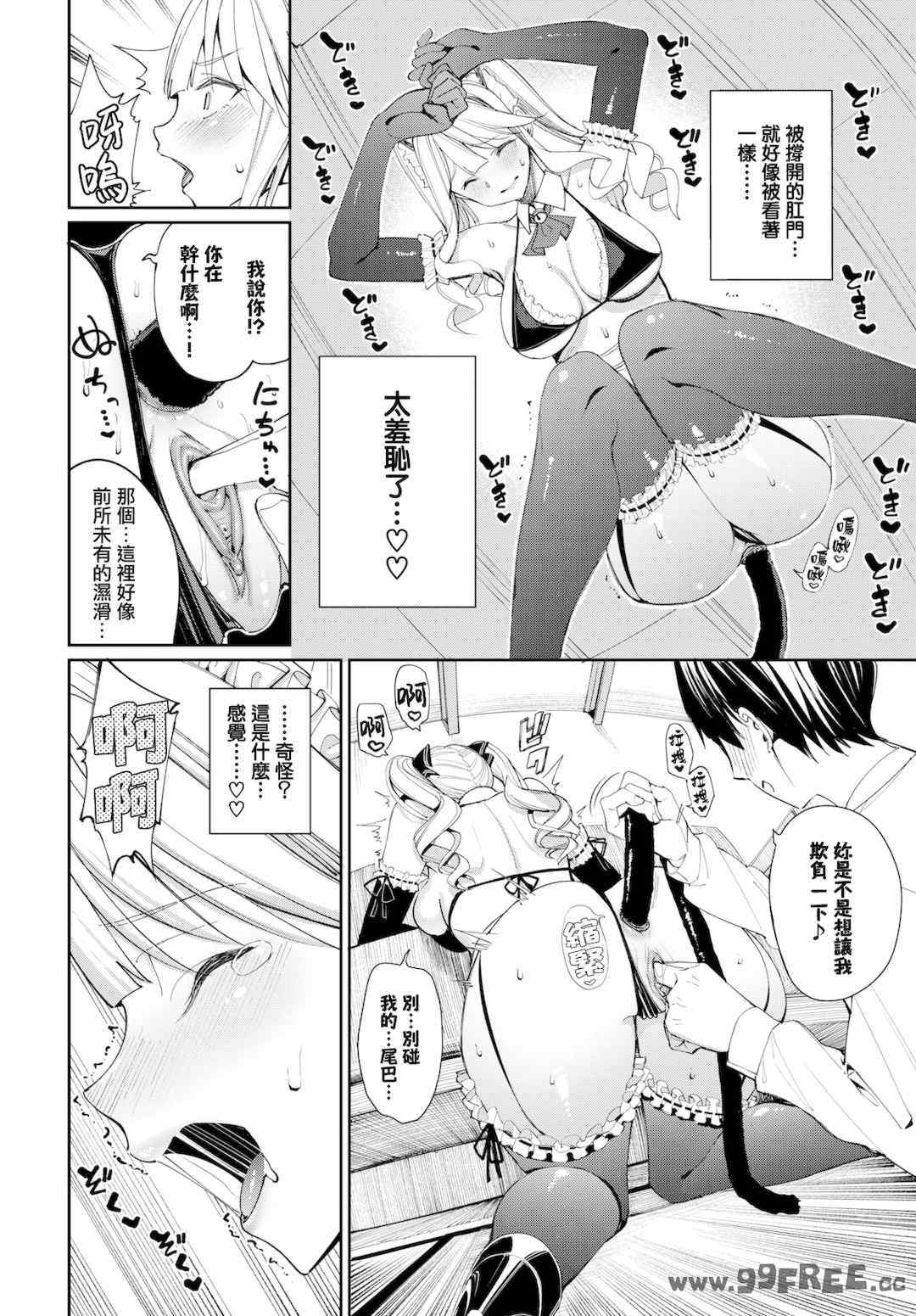 [朝峰テル] めちゃくちゃシタい