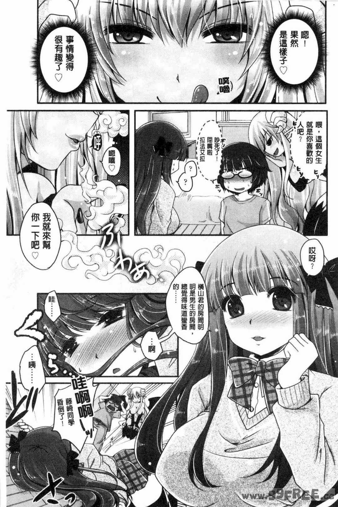 [うすべに桜子] あしふぇてぃっしゅ 美腿痴狂迷戀