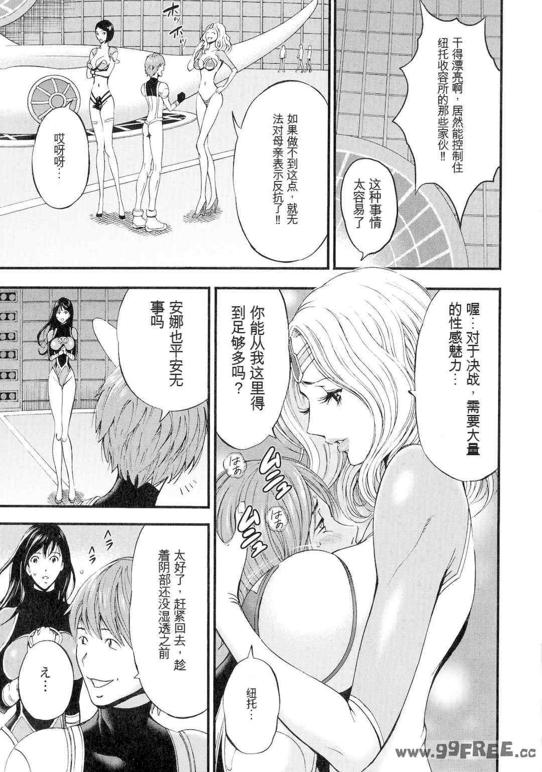 [ながしま超助] 西暦2200年のオタ 3 絶頂・タイムスリップガール