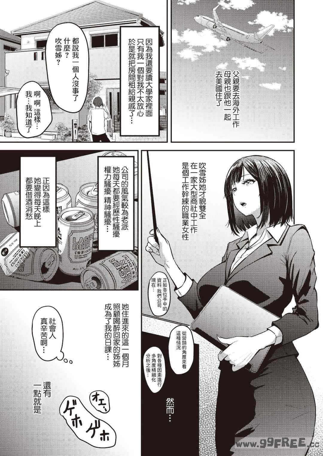 [西沢みずき] シコれすぎぃ！