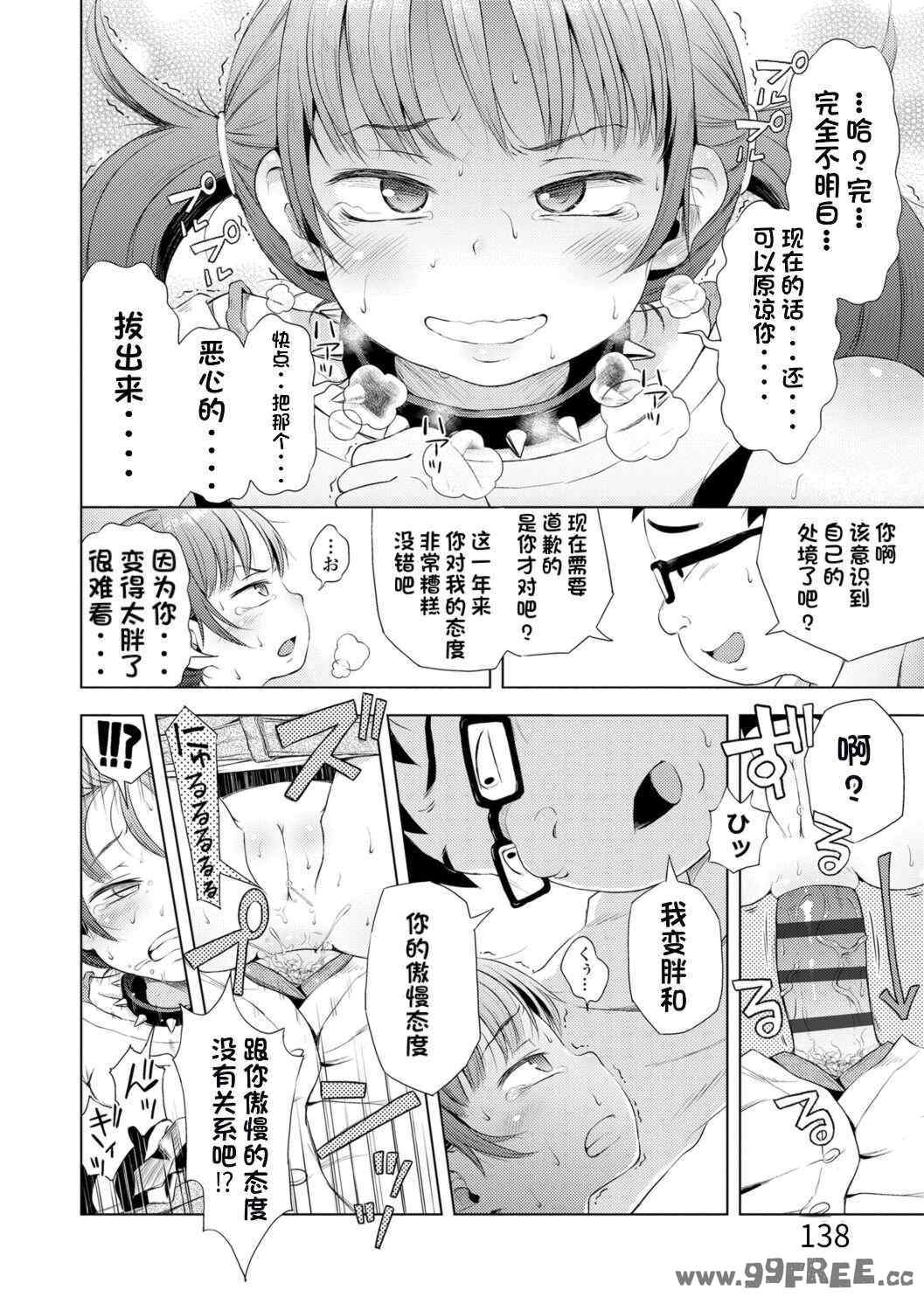 [ぽんぽんイタイ] プチらぶ★きんぐだむ