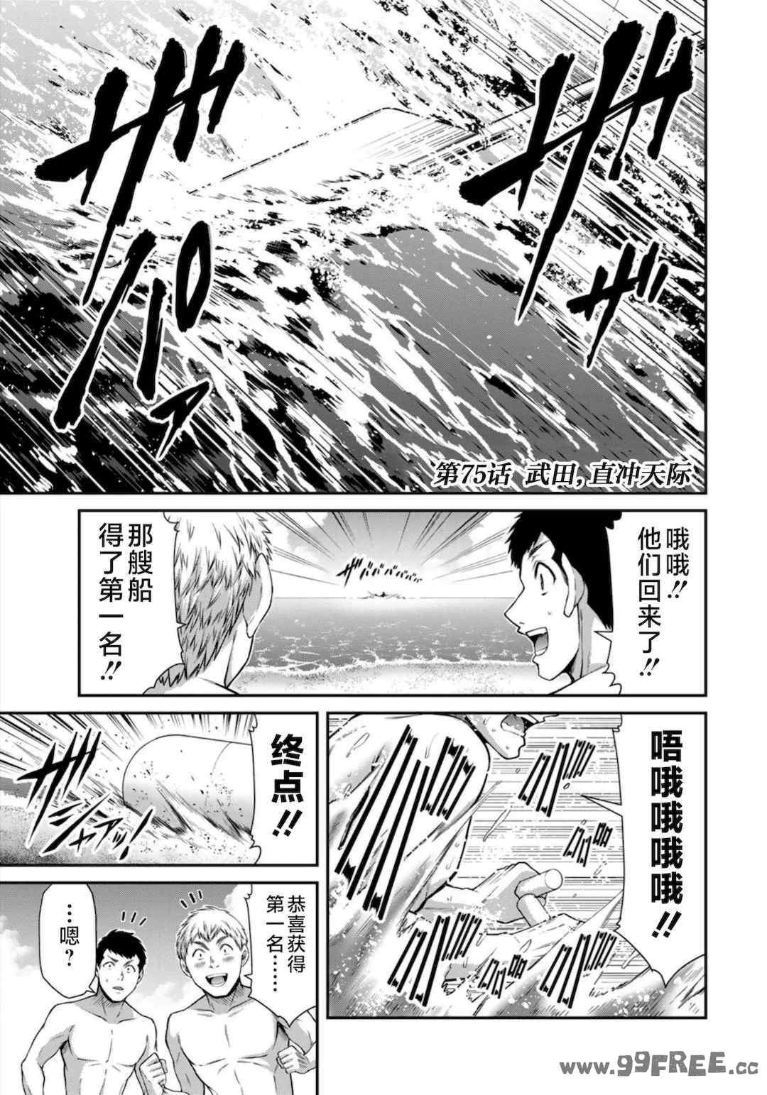 [山本やみー×門馬司] ギルティサークル 第7-9巻