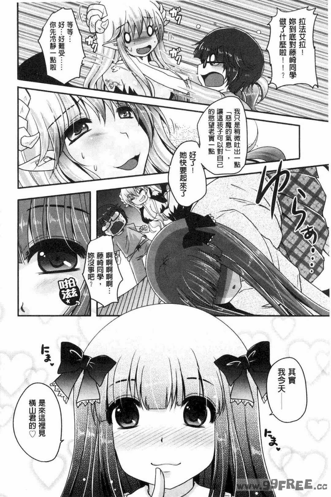 [うすべに桜子] あしふぇてぃっしゅ 美腿痴狂迷戀