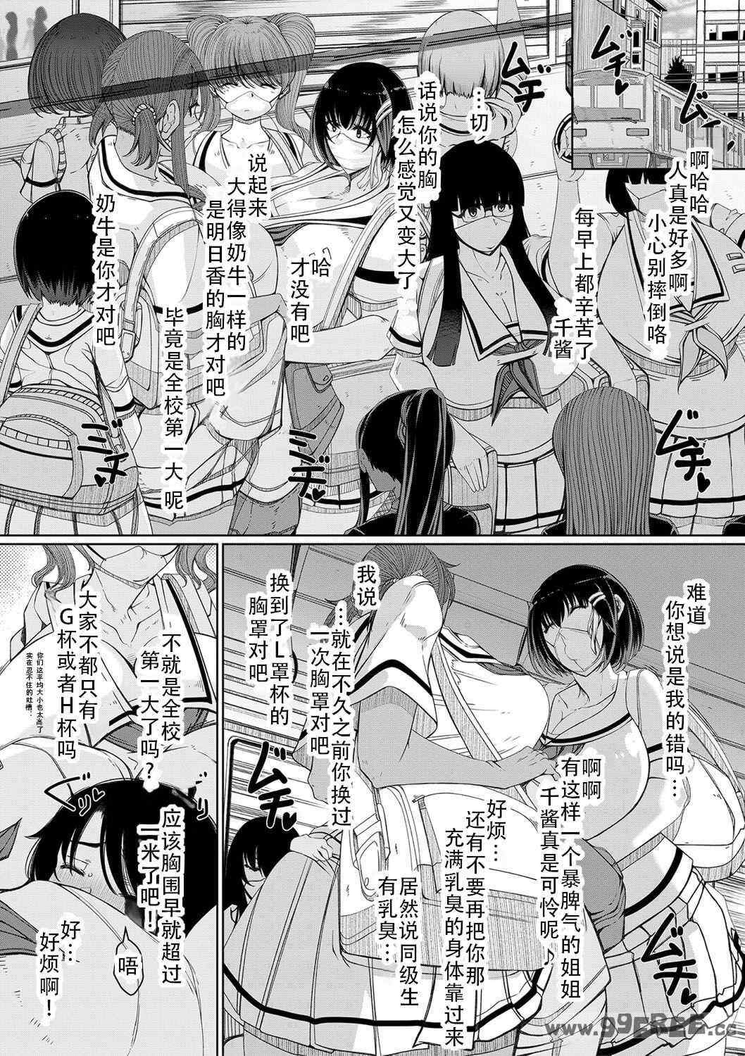 [瀧山ゆーいち] 爆乳美熟女は即ハメ交尾穴｜爆乳美熟女是随时可插交尾穴