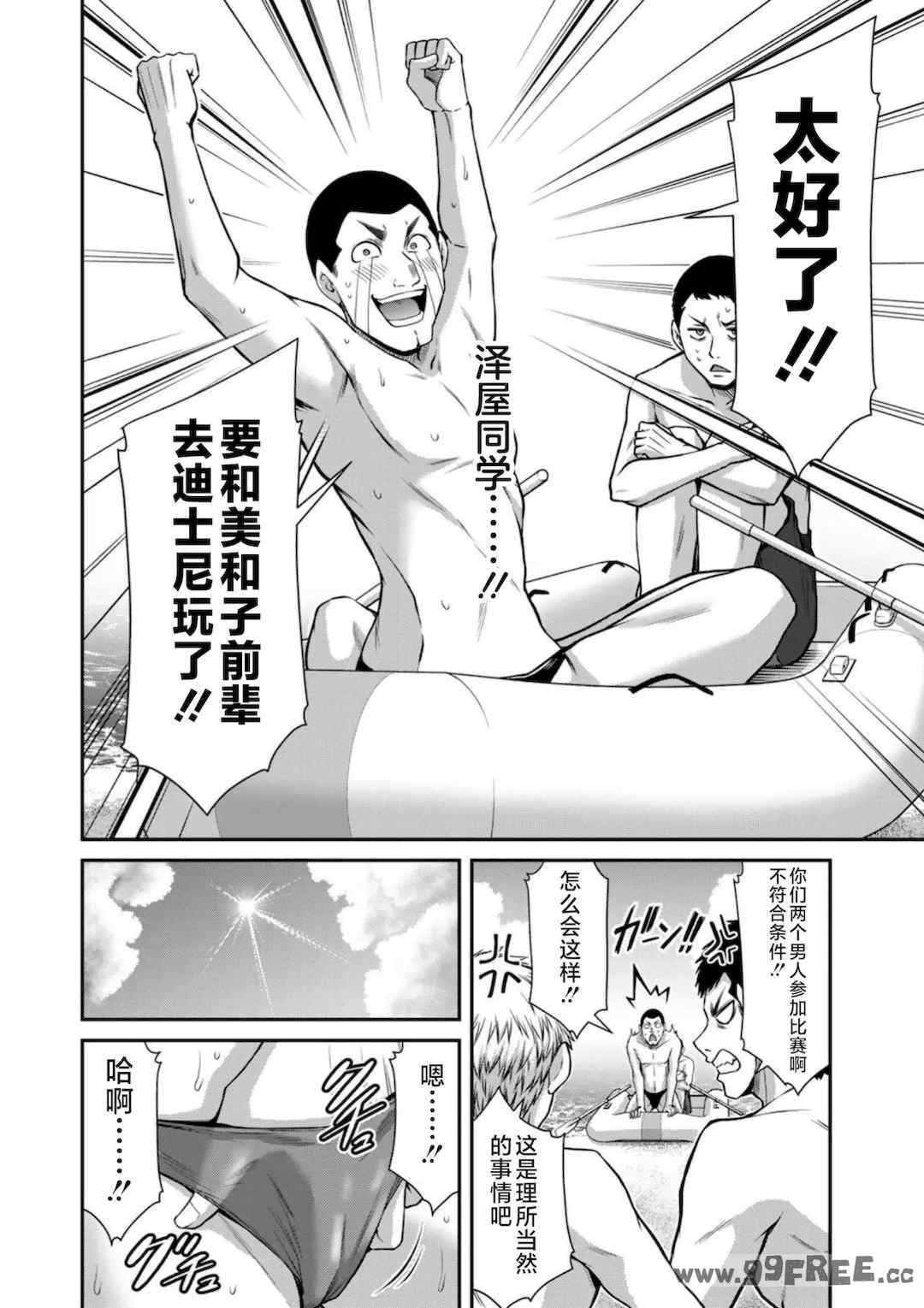 [山本やみー×門馬司] ギルティサークル 第7-9巻