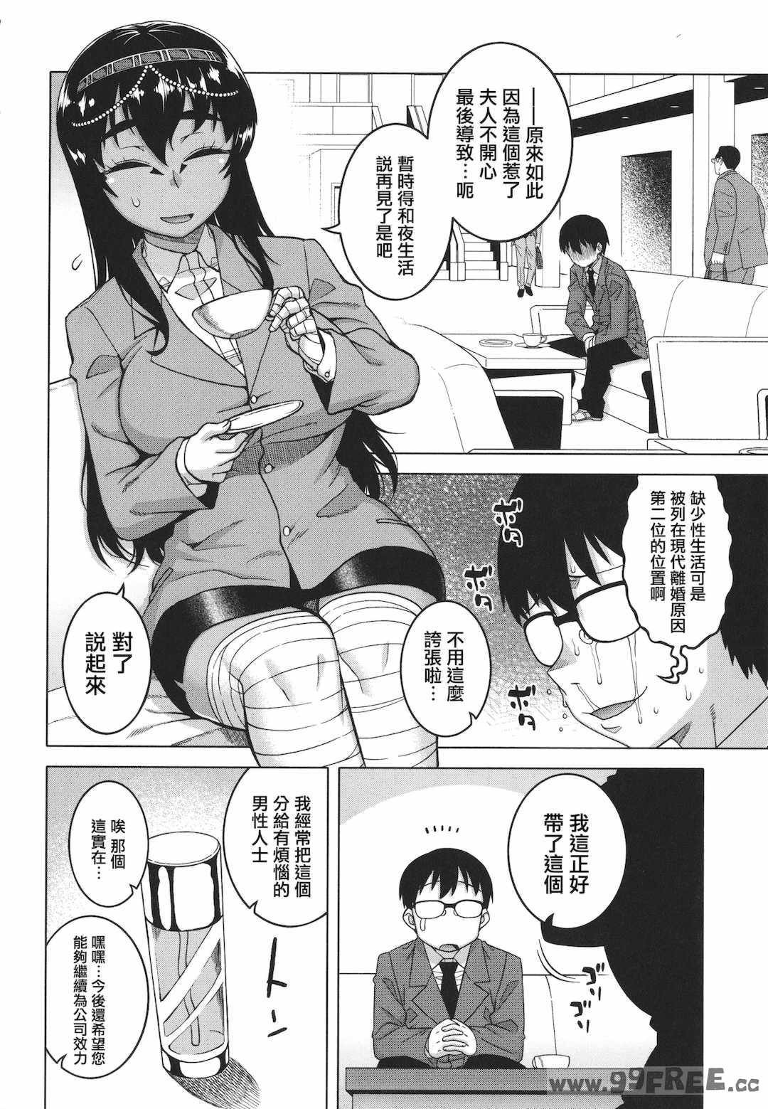 [高津] 私のご主人（ファラオ）様っ!