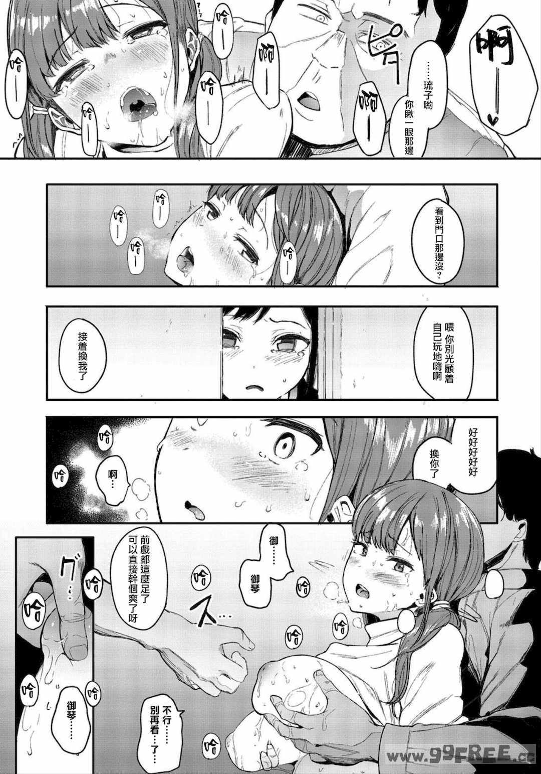[えいとまん] 雌吹