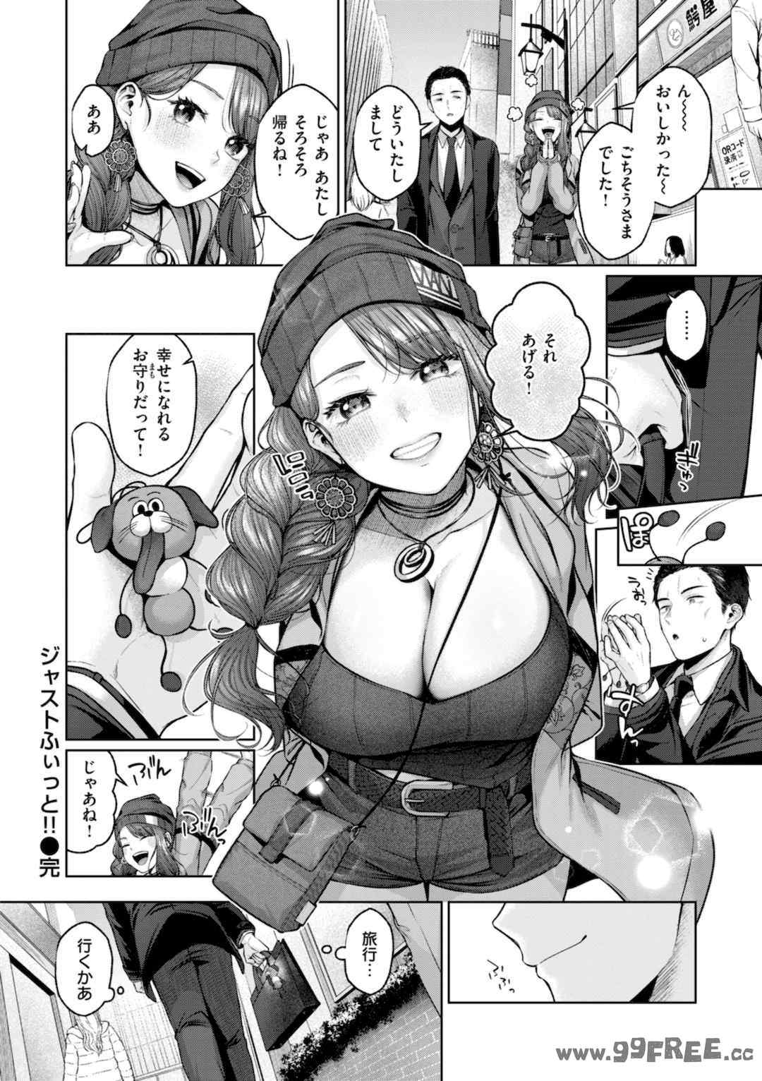 [柚十扇] いっぱいさわって