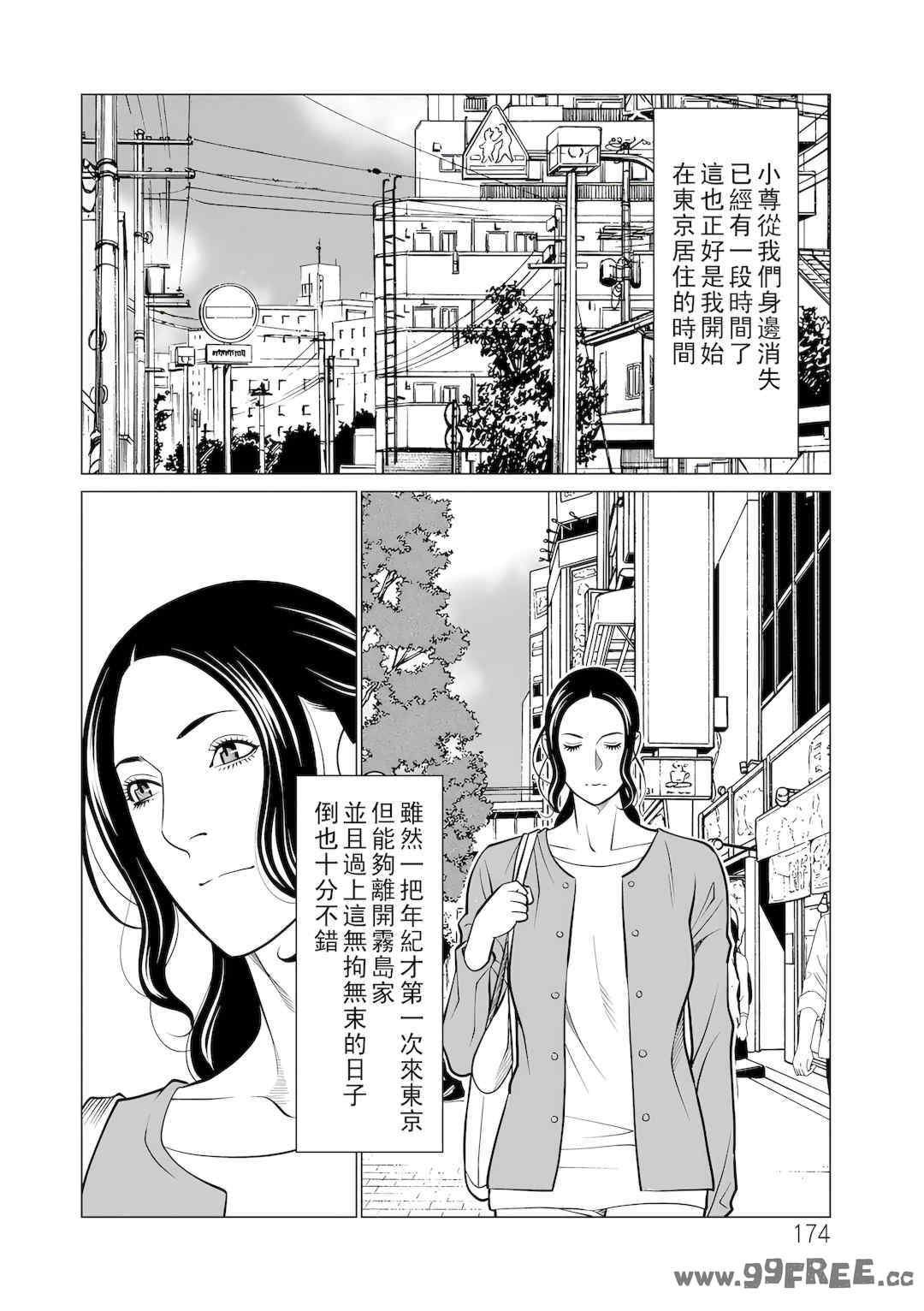 [タカスギコウ] 浄蓮の炎～煉獄の園2～