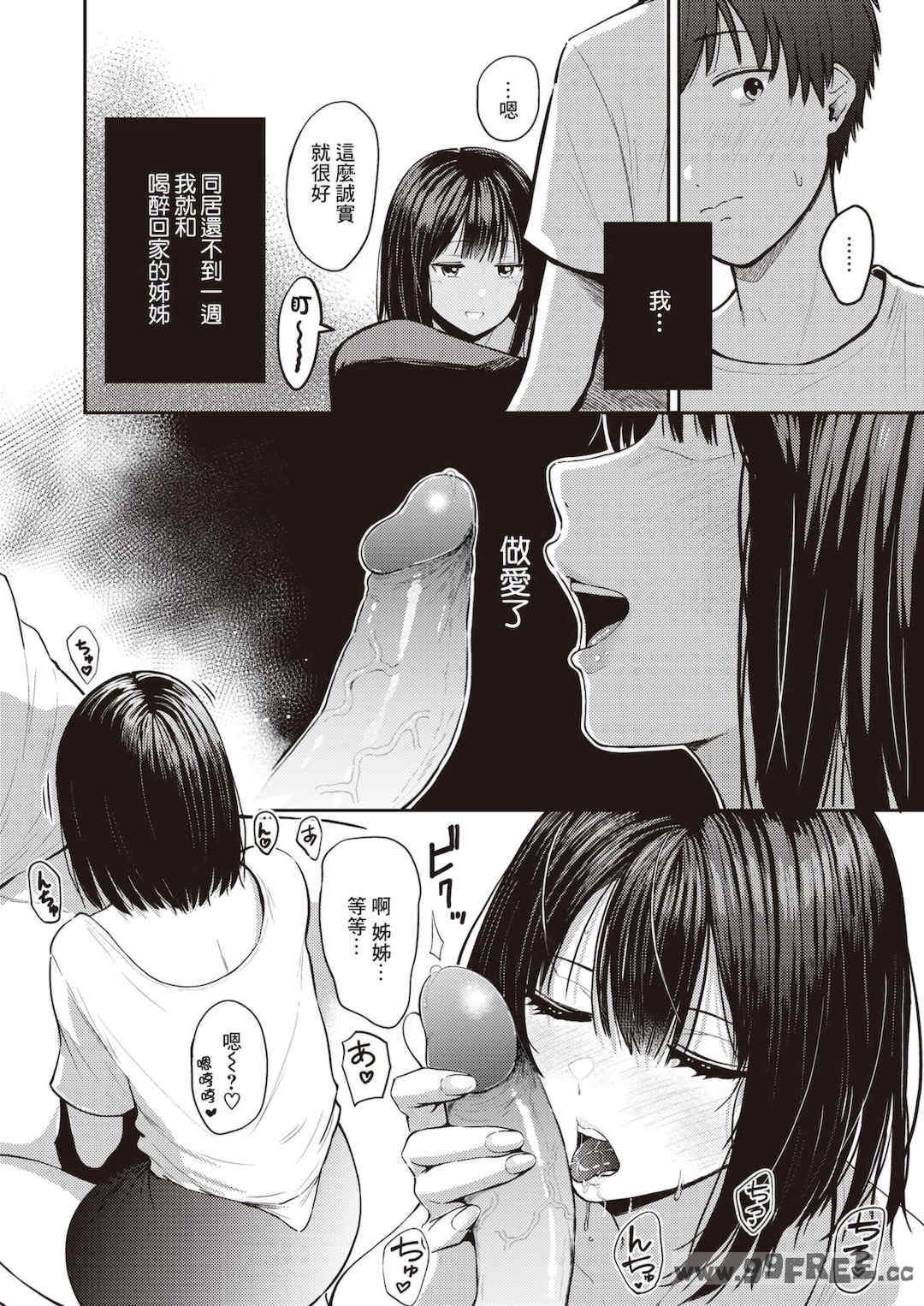 [西沢みずき] シコれすぎぃ！