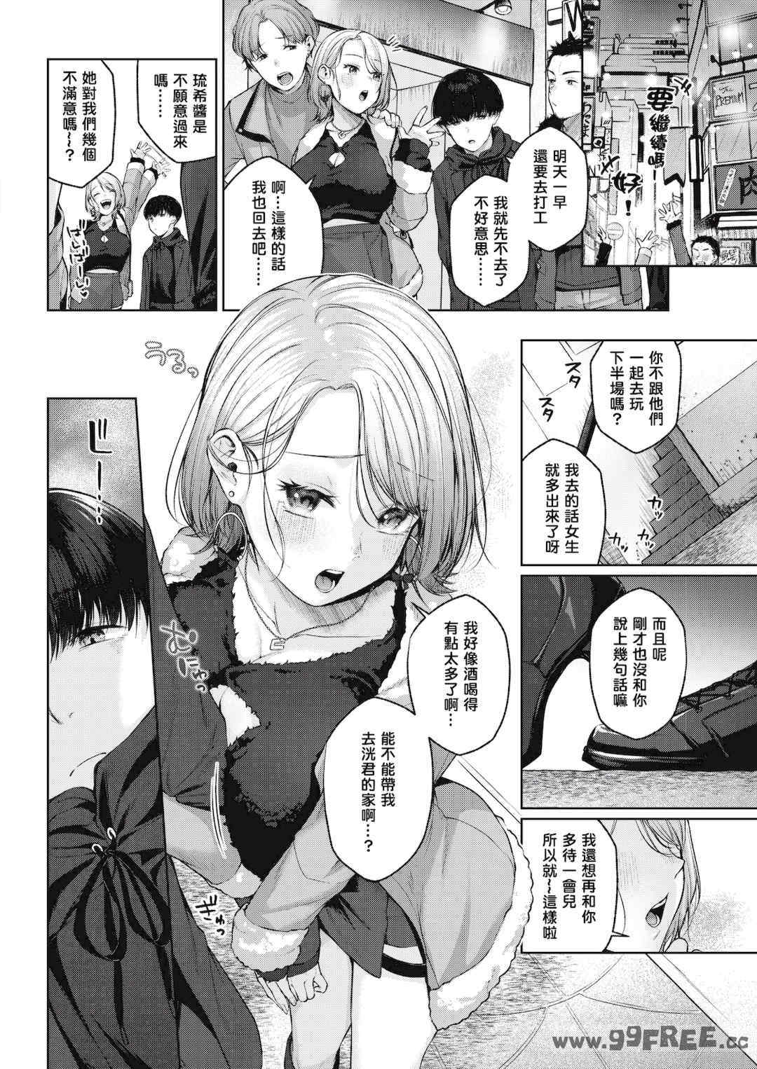 [柚十扇] いっぱいさわって