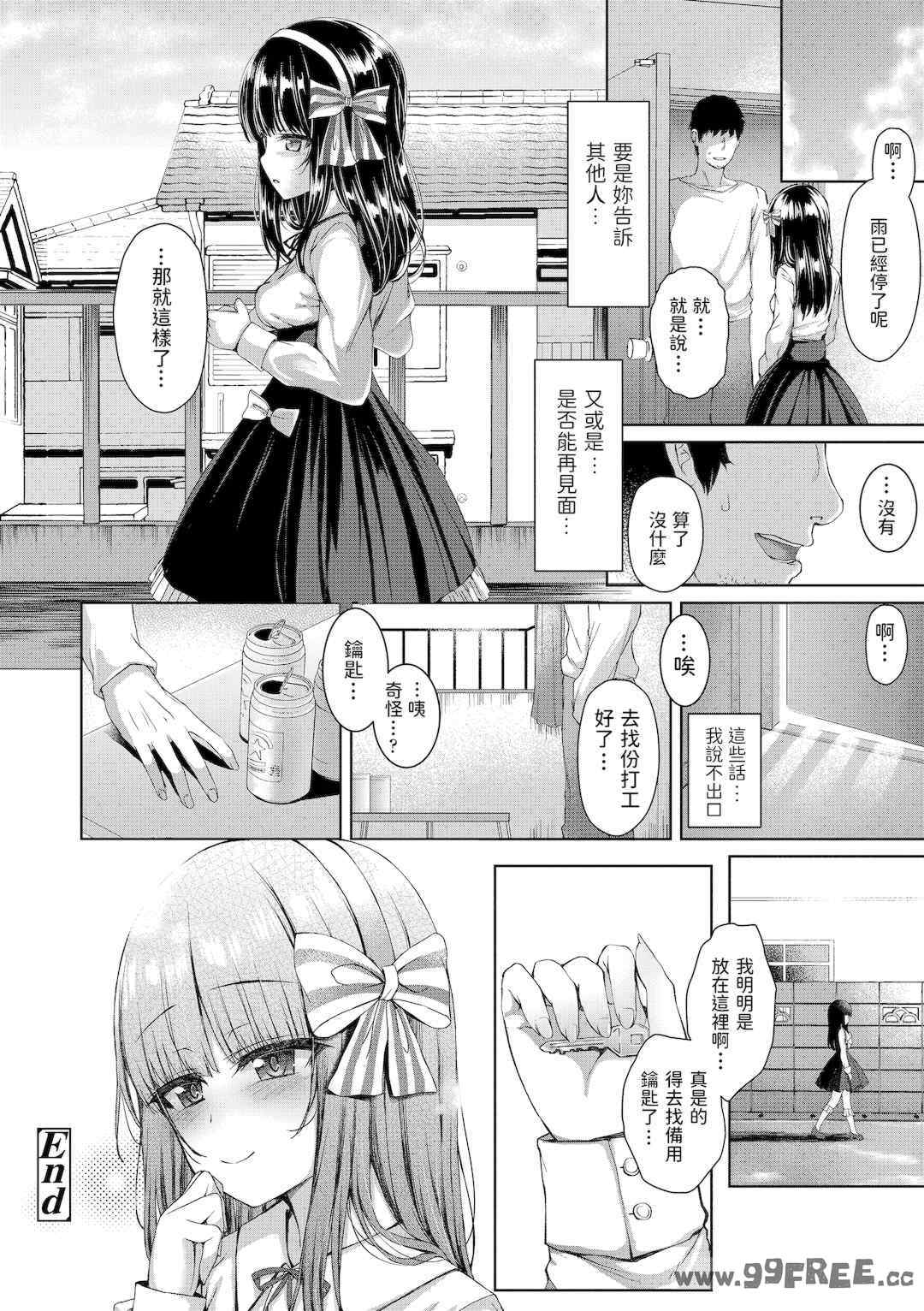 [かみ田] 悪魔みたいにキミは立ってた