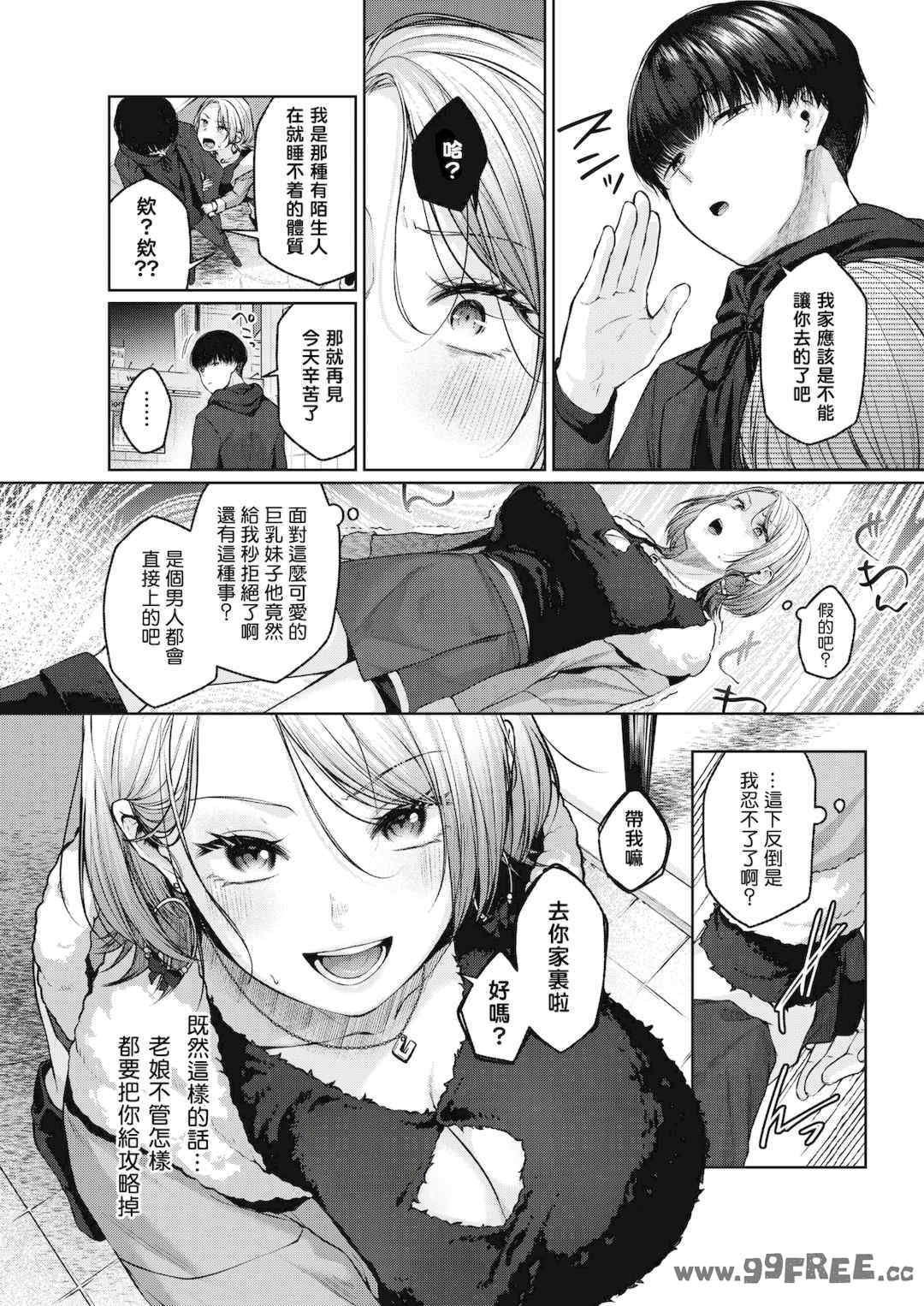 [柚十扇] いっぱいさわって